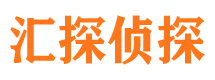 广丰汇探私家侦探公司